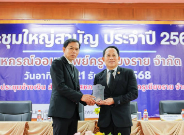 เข้าร่วมประชุมใหญ่สามัญประจำปี 2568 ... พารามิเตอร์รูปภาพ 8