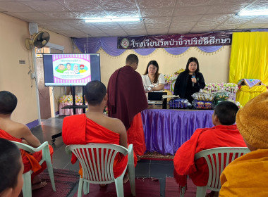 เข้าส่งเสริมกิจกรรมสหกรณ์นักเรียนโรงเรียนวัดป่างิ้วปริยัติศึกษา ... พารามิเตอร์รูปภาพ 8