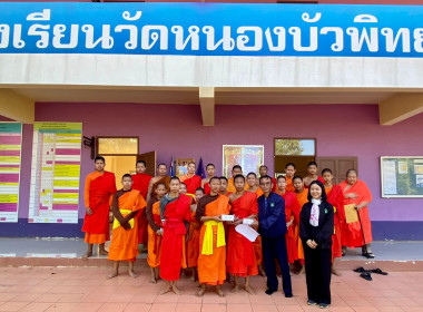 เข้าส่งเสริมกิจกรรมสหกรณ์นักเรียนโรงเรียนวัดหนองบัวพิทยา พารามิเตอร์รูปภาพ 9