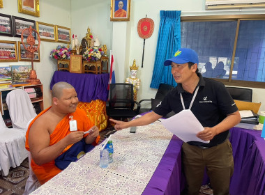 อาสาสมัครสหกรณ์ สหกรณ์การเกษตรพญาเม็งราย จำกัด ... พารามิเตอร์รูปภาพ 6