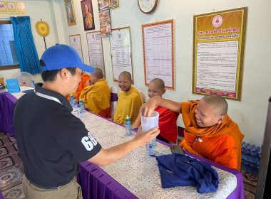 อาสาสมัครสหกรณ์ สหกรณ์การเกษตรพญาเม็งราย จำกัด ... พารามิเตอร์รูปภาพ 8