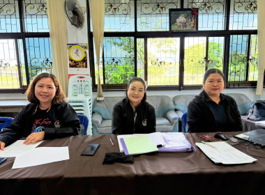 เข้าตรวจการสหกรณ์ตามแผนปฏิบัติงานประจำปีงบประมาณ พ.ศ. 2569 พารามิเตอร์รูปภาพ 3