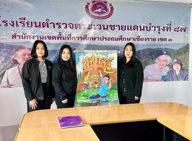 เข้าส่งเสริมกิจกรรมสหกรณ์นักเรียนโรงเรียนตำรวจตระเวนชายแดนบำรุงที่ 87 ... พารามิเตอร์รูปภาพ 2