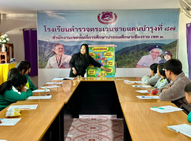 เข้าส่งเสริมกิจกรรมสหกรณ์นักเรียนโรงเรียนตำรวจตระเวนชายแดนบำรุงที่ 87 ... พารามิเตอร์รูปภาพ 7