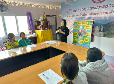 เข้าส่งเสริมกิจกรรมสหกรณ์นักเรียนโรงเรียนตำรวจตระเวนชายแดนบำรุงที่ 87 ... พารามิเตอร์รูปภาพ 9