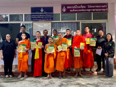 เข้าส่งเสริมกิจกรรมสหกรณ์นักเรียนโรงเรียนวัดเจดีย์หลวงวิทยา พารามิเตอร์รูปภาพ 1