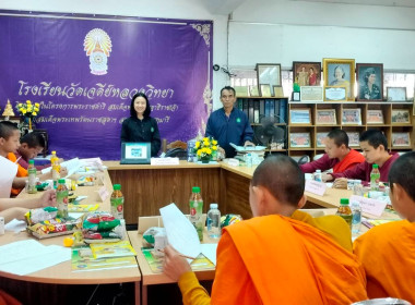 เข้าส่งเสริมกิจกรรมสหกรณ์นักเรียนโรงเรียนวัดเจดีย์หลวงวิทยา พารามิเตอร์รูปภาพ 1