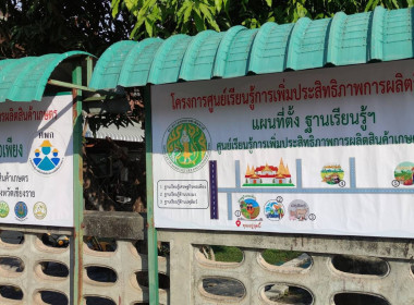 เข้าร่วมประชุมคณะทำงานขับเคลื่อนงานด้านการเกษตรระดับอำเภอ ... พารามิเตอร์รูปภาพ 2