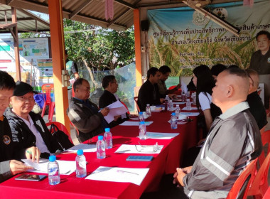 เข้าร่วมประชุมคณะทำงานขับเคลื่อนงานด้านการเกษตรระดับอำเภอ ... พารามิเตอร์รูปภาพ 7