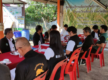 เข้าร่วมประชุมคณะทำงานขับเคลื่อนงานด้านการเกษตรระดับอำเภอ ... พารามิเตอร์รูปภาพ 9