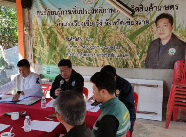 เข้าร่วมประชุมคณะทำงานขับเคลื่อนงานด้านการเกษตรระดับอำเภอ ... พารามิเตอร์รูปภาพ 10