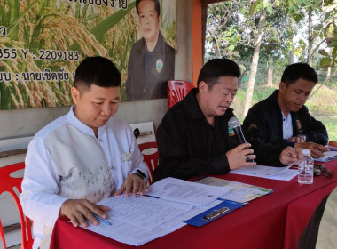 เข้าร่วมประชุมคณะทำงานขับเคลื่อนงานด้านการเกษตรระดับอำเภอ ... พารามิเตอร์รูปภาพ 16