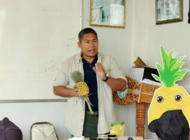 จัดโครงการประชุมเชิงปฏิบัติการยกระดับคุณภาพมาตรฐานสินค้าเกษตร สหกรณ์การเกษตรแม่ยาว จำกัด ... พารามิเตอร์รูปภาพ 3