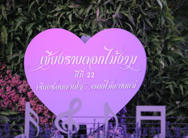 เข้าร่วมพิธีเปิดงาน “เชียงรายดอกไม้งาม” ปีที่ 22 พารามิเตอร์รูปภาพ 16