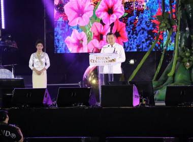 เข้าร่วมเปิดงาน “ถนนสายท่องเที่ยวเกษตรงาม ริมกว๊านพะเยา” ... พารามิเตอร์รูปภาพ 1