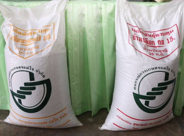 ลงพื้นที่ติดตามอธิบดีกรมส่งเสริมสหกรณ์ตรวจเยี่ยมโรงปรับปรุงเมล็ดพันธุ์ข้าวของสหกรณ์การเกษตรแม่ใจ จำกัด อำเภอแม่ใจ จังหวัดพะเยา ... พารามิเตอร์รูปภาพ 13