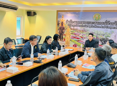 การประชุมหารือการจัดงาน Kick ... พารามิเตอร์รูปภาพ 13