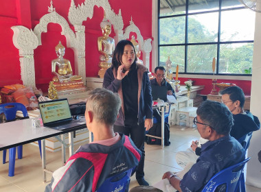 จัดโครงการประชุมเชิงปฏิบัติการเพื่อพัฒนาศักยภาพและเสริมสร้างความเข้มแข็งของสหกรณ์ให้ปิดบัญชีได้ ยกระดับความเข้มแข็ง และมีปริมาณธุรกิจเพิ่มขึ้น ของสหกรณ์/กลุ่มเกษตรกรในพื้นที่โครงการพัฒนาพื้นที่สูงอย่างยั่งยืน (โครงการหลวงและโครงการพัฒนาพื้นที่สูงแบบโครงก ... พารามิเตอร์รูปภาพ 14