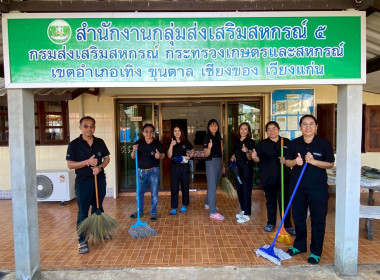 กิจกรรมทำความสะอาดใหญ่ Big Cleaning Day ครั้งที่ 1 ประจำปี ... พารามิเตอร์รูปภาพ 24