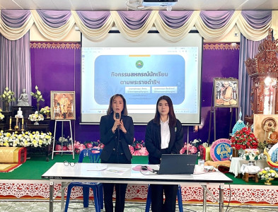 เข้าส่งเสริมกิจกรรมสหกรณ์นักเรียนโรงเรียนวัดอํามาตย์วิทยา พารามิเตอร์รูปภาพ 1