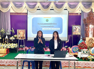 เข้าส่งเสริมกิจกรรมสหกรณ์นักเรียนโรงเรียนวัดอํามาตย์วิทยา พารามิเตอร์รูปภาพ 1