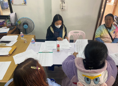 ประชุมคณะกรรมการดำเนินการสหกรณ์การเกษตรโครงการหลวงห้วยน้ำริน จำกัด ... พารามิเตอร์รูปภาพ 3