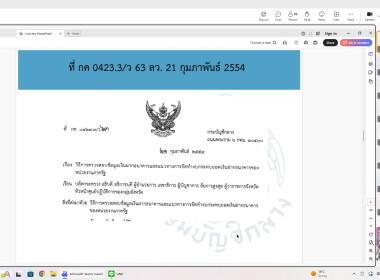 เข้าร่วมประชุมชี้แจงแนวทางการประเมินผลการปฏิบัติงานด้านบัญชีภาครัฐ ประจำปีงบประมาณ พ.ศ. 2569 ... พารามิเตอร์รูปภาพ 4