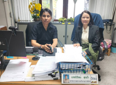 ติดต่อราชการเกี่ยวกับการดำเนินงานโครงการส่งเสริมการแปรรูปสินค้าเกษตร ... พารามิเตอร์รูปภาพ 2