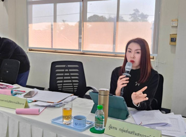 เข้าร่วมประชุมคณะกรรมการดำเนินการสหกรณ์การเกษตรแม่จัน จำกัด พารามิเตอร์รูปภาพ 3