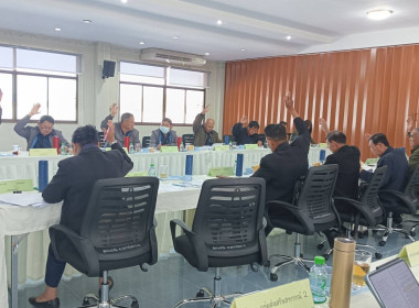 เข้าร่วมประชุมคณะกรรมการดำเนินการสหกรณ์การเกษตรแม่จัน จำกัด พารามิเตอร์รูปภาพ 7