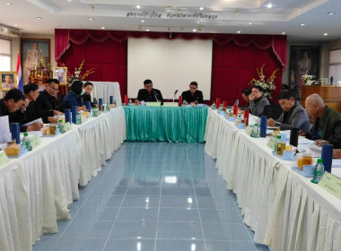 เข้าร่วมประชุมคณะกรรมการดำเนินการสหกรณ์การเกษตรแม่จัน จำกัด พารามิเตอร์รูปภาพ 8