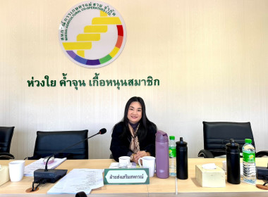 เข้าร่วมประชุมคณะกรรมการดำเนินการสหกรณ์การเกษตรแม่สาย จำกัด พารามิเตอร์รูปภาพ 1
