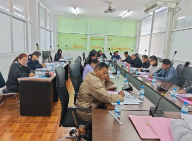 เข้าร่วมประชุมคณะกรรมการดำเนินการสหกรณ์การเกษตรเชียงแสน ... พารามิเตอร์รูปภาพ 2