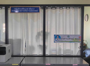 เข้าตรวจเยี่ยมและติดตามกิจกรรม Big Cleaning Day ครั้งที่ 1 ... พารามิเตอร์รูปภาพ 9