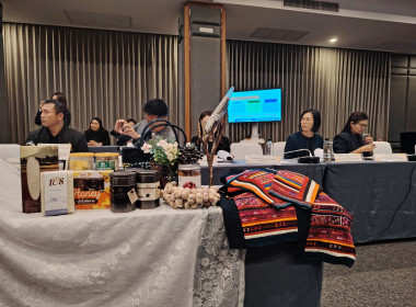 เข้าร่วมประชุมคณะกรรมการบริหารตราสัญลักษณ์ผลิตภัณฑ์จังหวัดเชียงราย (Chiang Rai Brand) ... พารามิเตอร์รูปภาพ 4