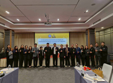 เข้าร่วมประชุมคณะกรรมการบริหารตราสัญลักษณ์ผลิตภัณฑ์จังหวัดเชียงราย (Chiang Rai Brand) ... พารามิเตอร์รูปภาพ 7