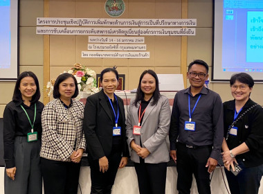 เข้าร่วมโครงการประชุมเชิงปฏิบัติการเพิ่มทักษะด้านการเงินสู่การเป็นที่ปรึกษาทางการเงินและการขับเคลื่อนการยกระดับสหกรณ์เครดิตยูเนี่ยนสู่องค์กรการเงินชุมชนที่ยั่งยืน ... พารามิเตอร์รูปภาพ 4