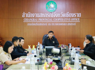 การประชุมวางแผนขับเคลื่อนความเข้มแข็งของสหกรณ์ภาคการเกษตรและกลุ่มเกษตรกร ประจำปีงบประมาณ พ.ศ. 2569 ... พารามิเตอร์รูปภาพ 14