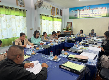 เข้าร่วมประชุมคณะกรรมการดำเนินการ ... พารามิเตอร์รูปภาพ 6