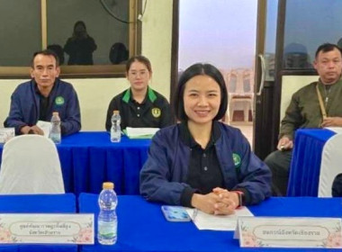 เข้าร่วมประชุมคณะทำงานขับเคลื่อนศูนย์พัฒนาโครงการหลวงแม่ปูนหลวง ครั้งที่ 1/2569 ... พารามิเตอร์รูปภาพ 1