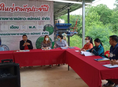 เข้าร่วมประชุมใหญ่สามัญประจำปี สหกรณ์ยางพาราแม่ลาว - ... พารามิเตอร์รูปภาพ 5