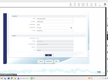 อบรมโครงการเพิ่มประสิทธิภาพการปฏิบัติงานในระบบบำเหน็จบำนาญและสวัสดิการรักษษพยาบาล (Digital Pension) สำหรับส่วนราชการ รุ่นที่ 4 ... พารามิเตอร์รูปภาพ 4