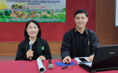 เข้าร่วมอบรมโครงการพัฒนาธุรกิจชุมชน ... พารามิเตอร์รูปภาพ 1