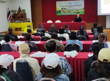 เข้าร่วมอบรมโครงการพัฒนาธุรกิจชุมชน ... พารามิเตอร์รูปภาพ 1