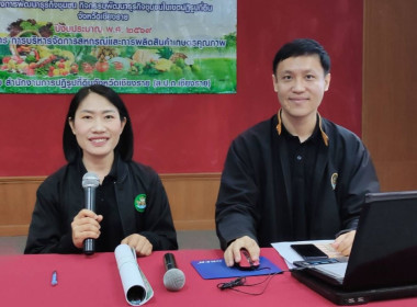 เข้าร่วมอบรมโครงการพัฒนาธุรกิจชุมชน ... พารามิเตอร์รูปภาพ 20