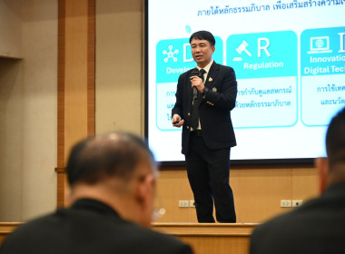 สหกรณ์จังหวัดเชียงราย เข้าร่วมโครงการประชุมเชิงปฏิบัติการ ... พารามิเตอร์รูปภาพ 3