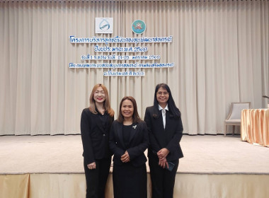 เข้าร่วมโครงการบริหารลูกหนี้เงินกองทุนพัฒนาสหกรณ์ ... พารามิเตอร์รูปภาพ 4