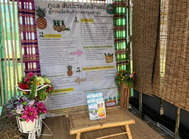 ร่วมจัดเตรียมการจัดร้านนิทรรศการ "กระทรวงเกษตรและสหกรณ์" ... พารามิเตอร์รูปภาพ 4
