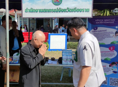 เข้าร่วมโครงการอาสาคลายทุกข์ สร้างสุขให้ประชาชน ... พารามิเตอร์รูปภาพ 19