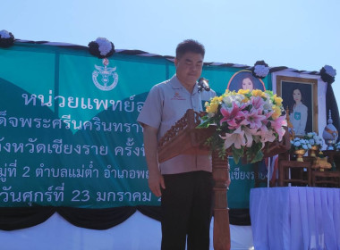 เข้าร่วมโครงการอาสาคลายทุกข์ สร้างสุขให้ประชาชน ... พารามิเตอร์รูปภาพ 1